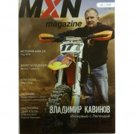 Мотоциклетный журнал Motoxnews